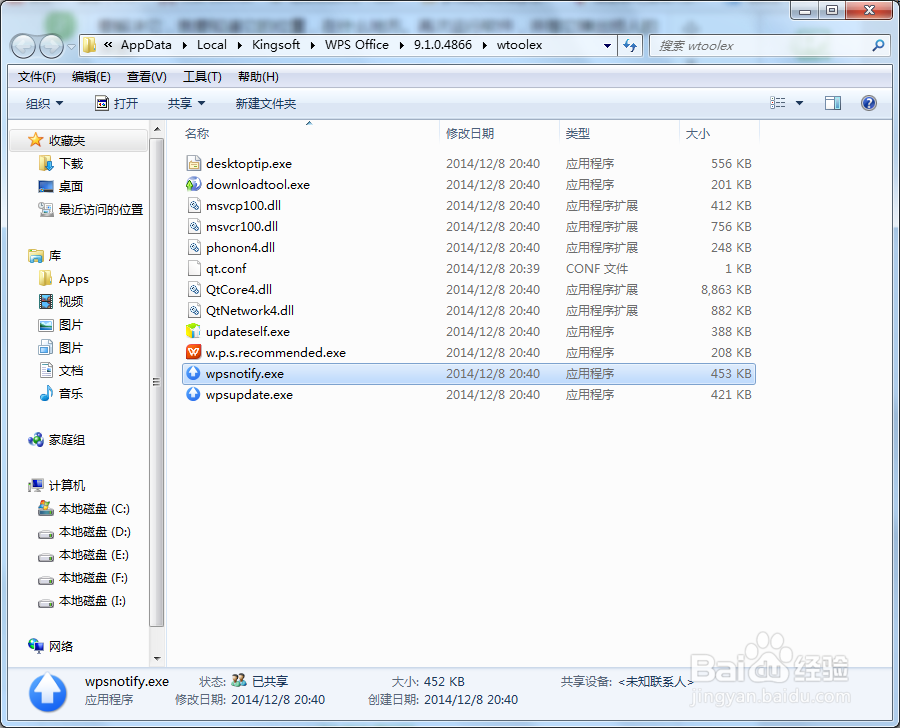 解决恼人的软件弹窗