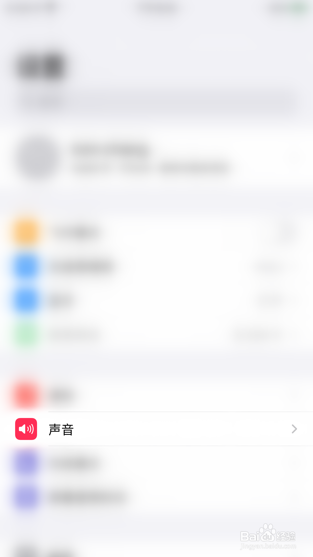 iPHONE如何更改日历提醒铃声