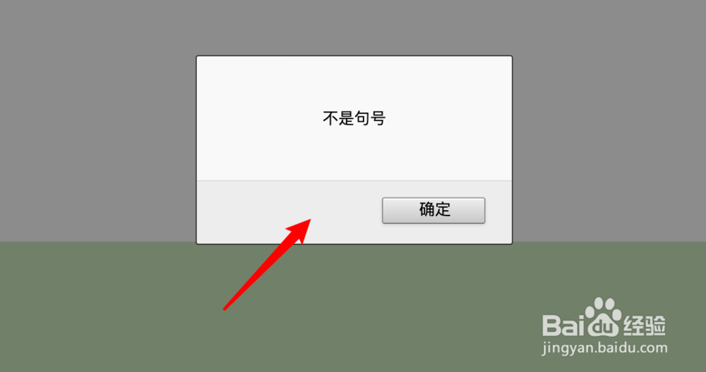 js,如何判断字符串最后的字符是否为句号