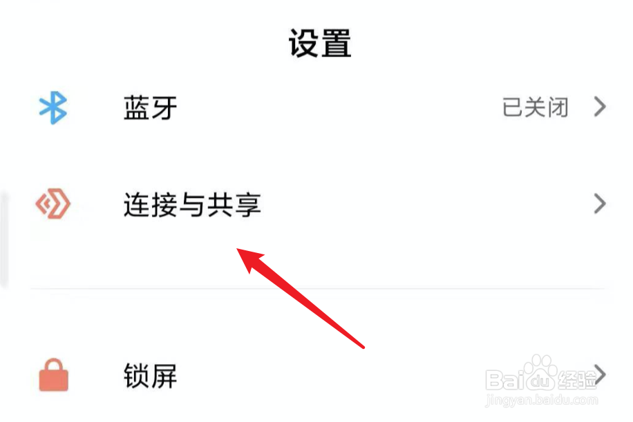 小米手机，MIUI11，怎么应用使用流量情况？