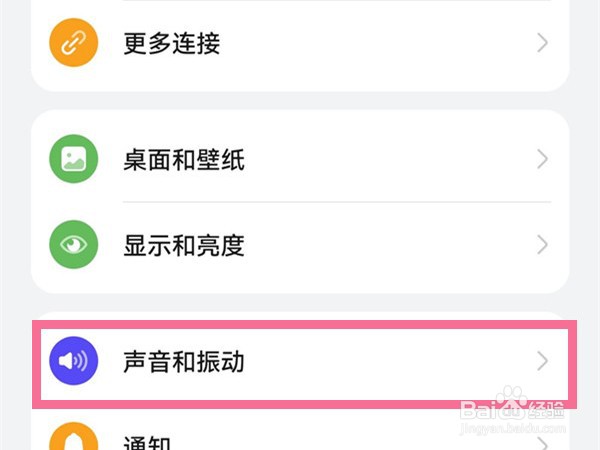 华为mate50pro在哪设置静音
