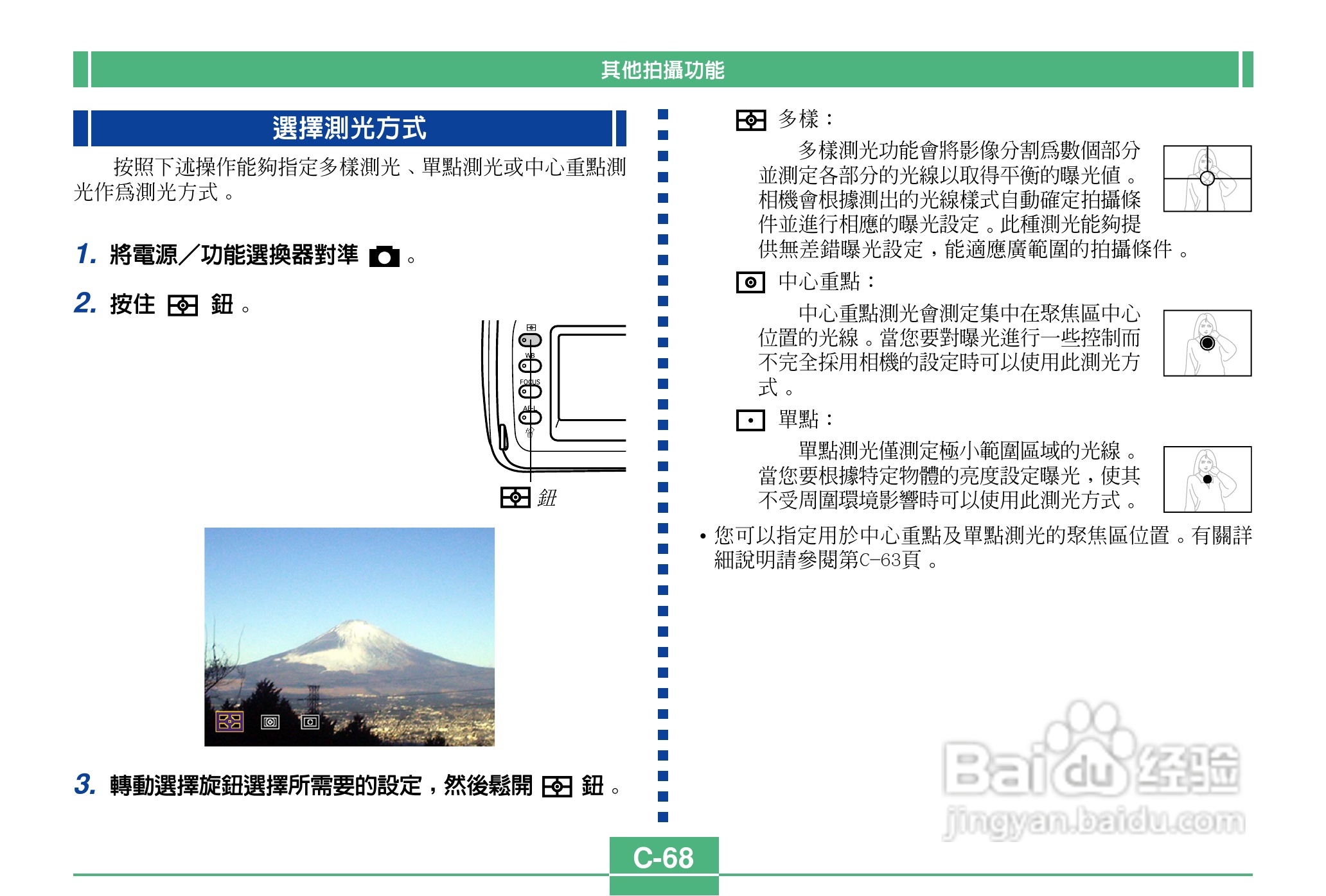 卡西欧QV-4000码相机使用说明书:[7]
