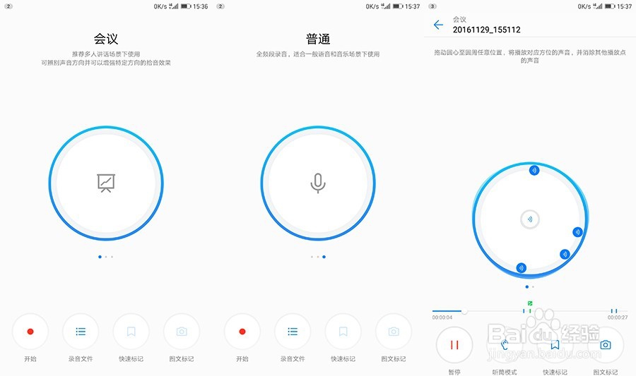 Mate 9/Pro/保时捷设计指向性录音原理使用教程