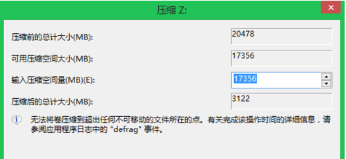 win8.1&win7系统安装/硬盘分区/双系统