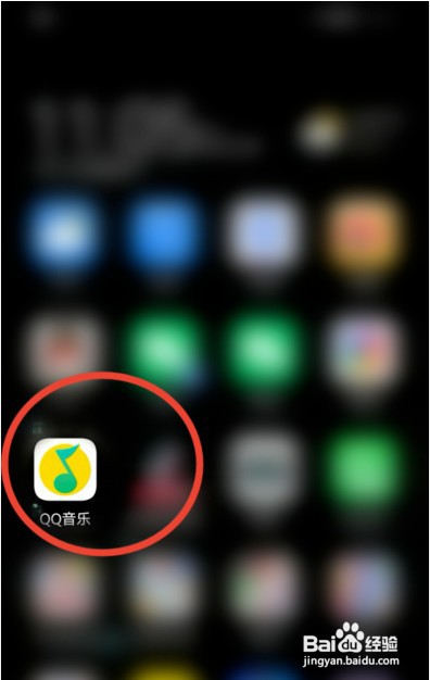 QQ音乐如何收藏喜欢的歌曲