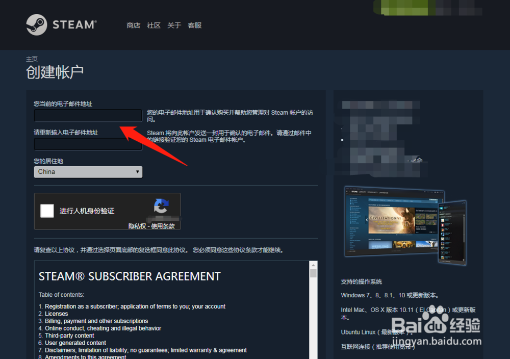 steam账号注册激活教程