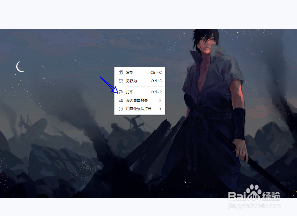迅读看图如何打印图片