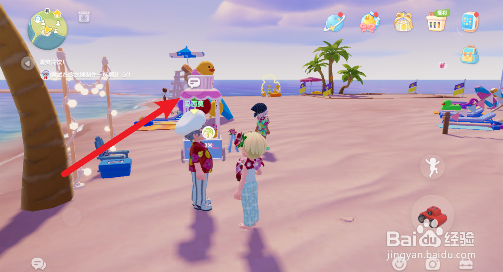 心动小镇怎么获得咖啡食谱