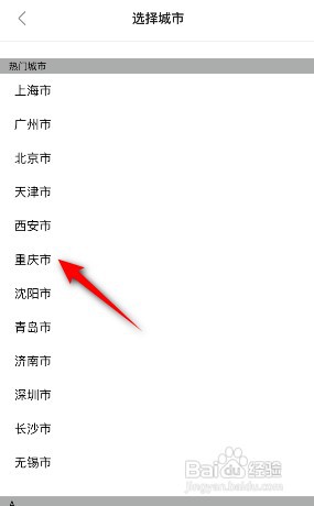 人人视频怎么才能设置城市