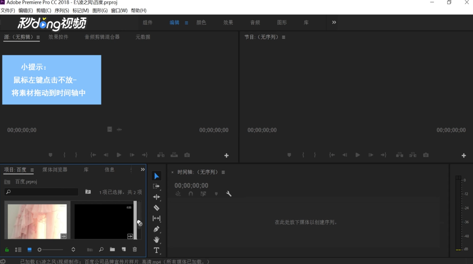 Pr如何给视频设置逐渐减速效果