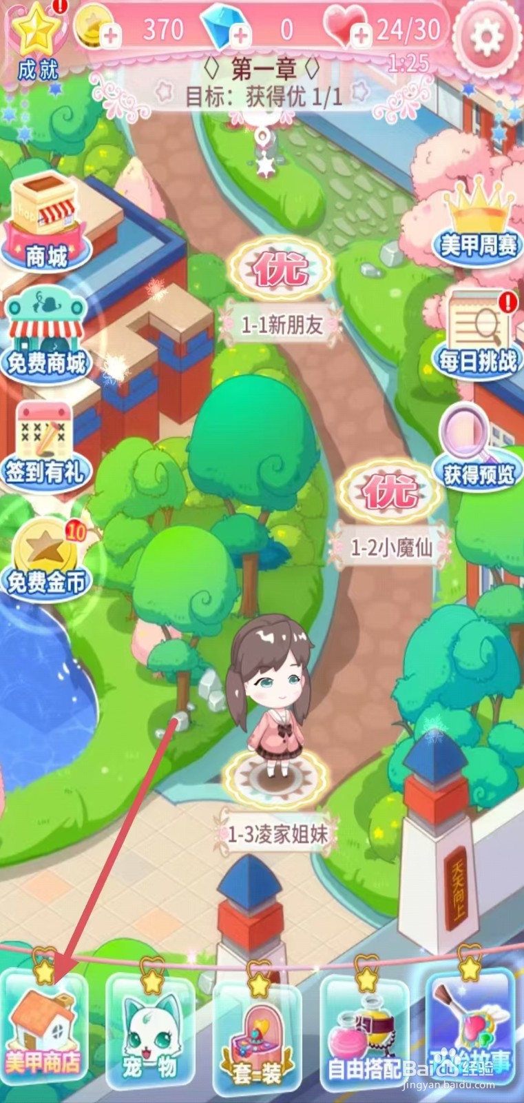 巴啦啦魔法美甲如何购买【奇趣蓝】