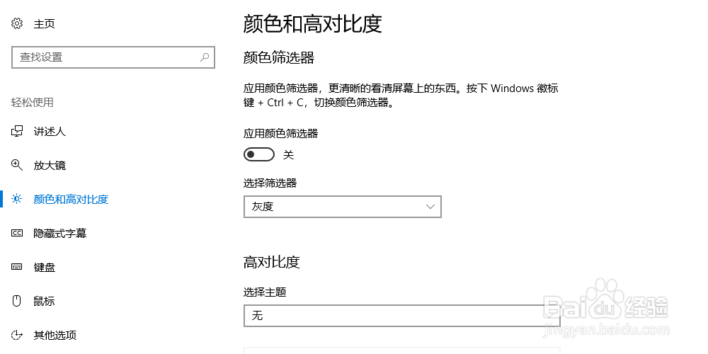 电脑颜色变成了黑白怎么办