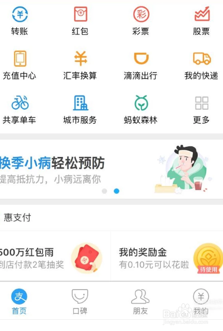 oppo支付宝收款语音播报怎么设置