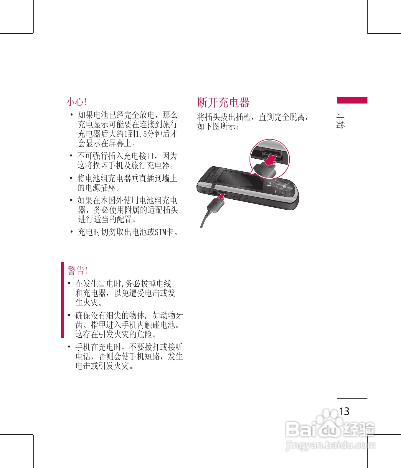 LG GD330手机使用说明书:[2]