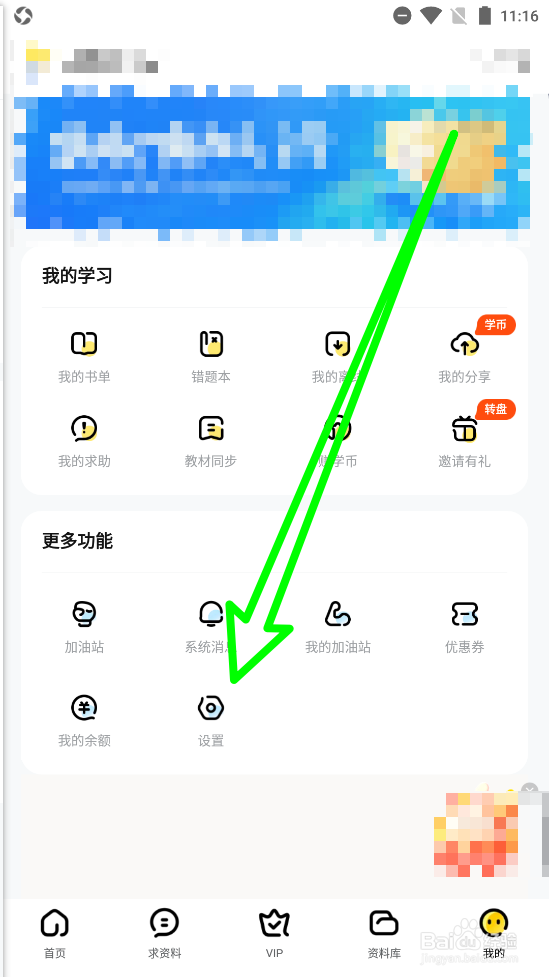 快对APP如何注销账户