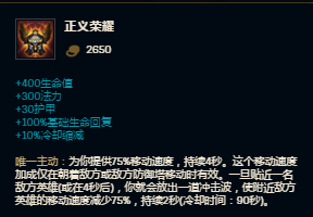 lol英雄联盟水晶先锋最新打野玩法及出装攻略