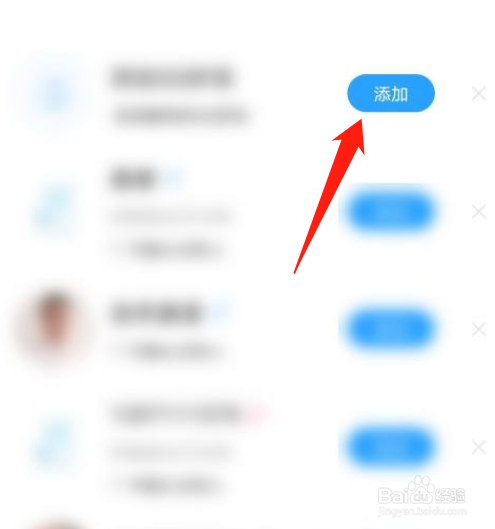 酷狗如何加好友