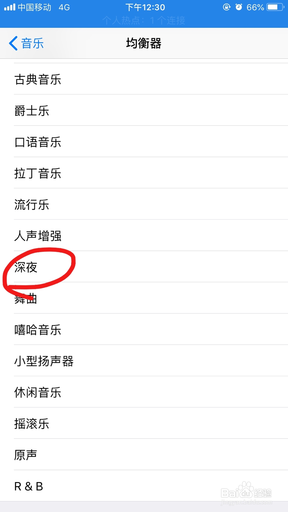 iPhone手机声音太小怎么办？