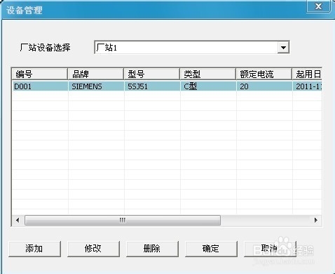 DAS-1000A直流断路器安秒特性测试仪