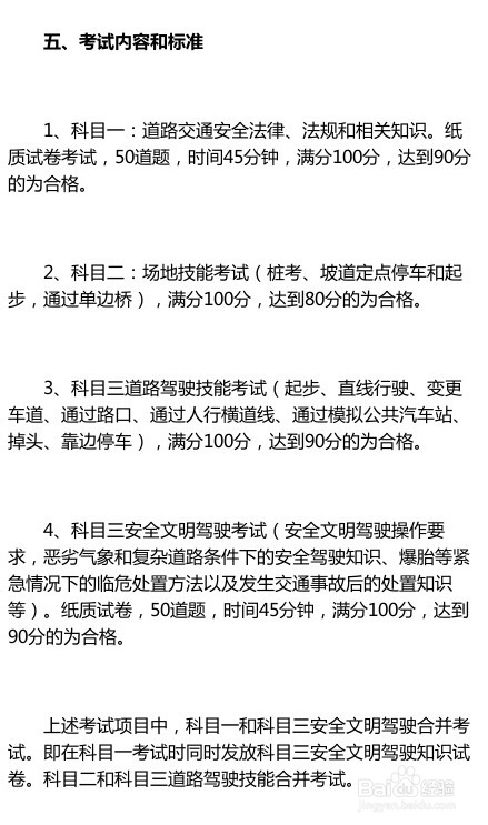 电动车驾照怎么考