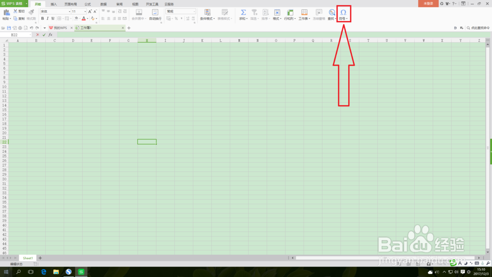 如何输入带圈字符