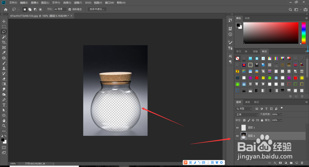 PS知识-做出图片入瓶效果,隐心