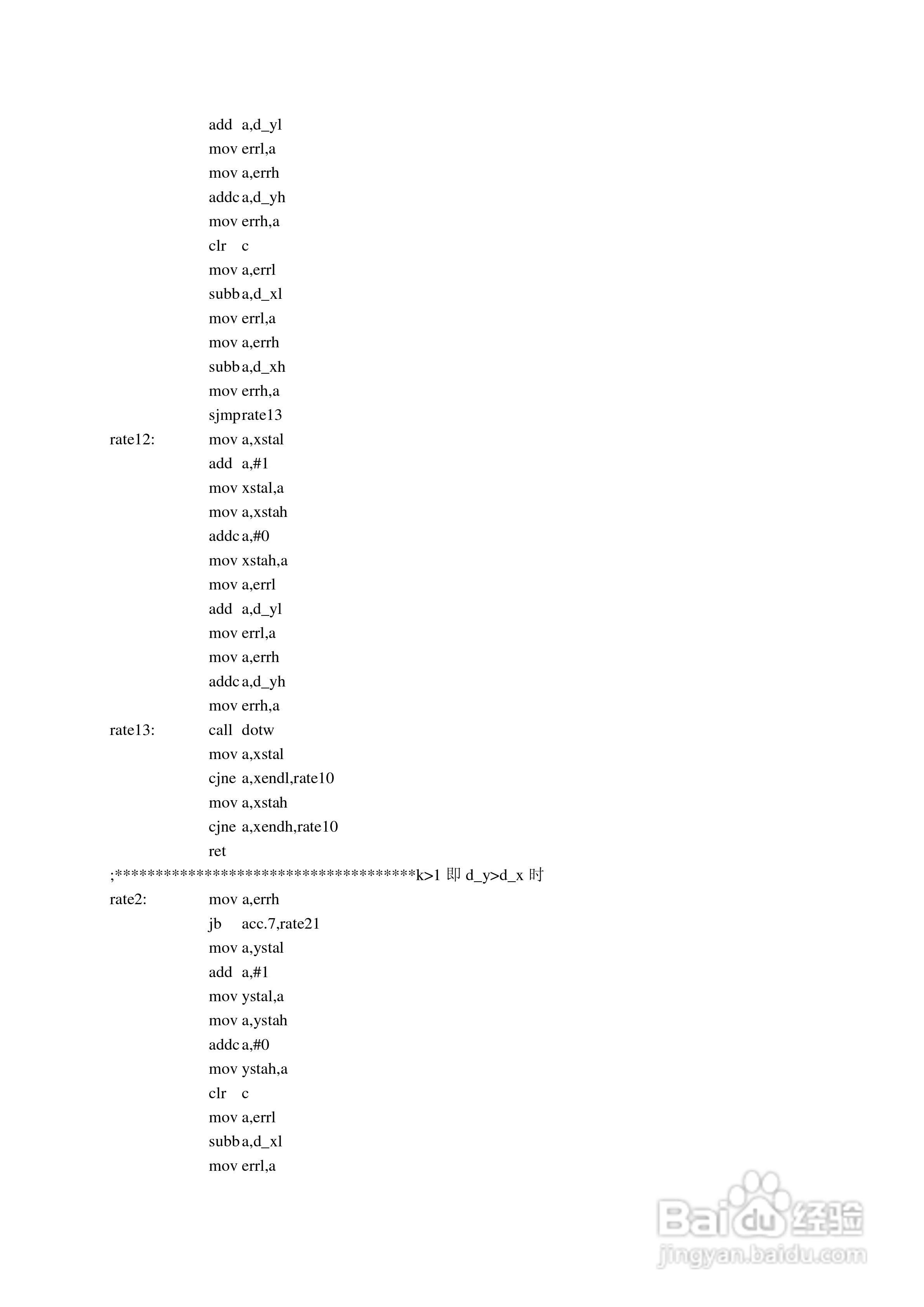NH070-ARM彩色液晶显示控制模块使用说明书:[1]