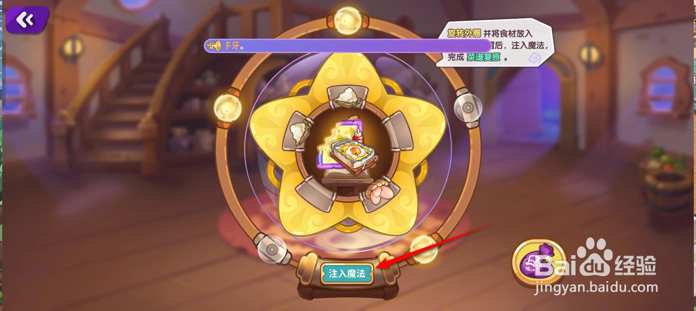 梦境食旅蛋焗饭菜谱如何修复