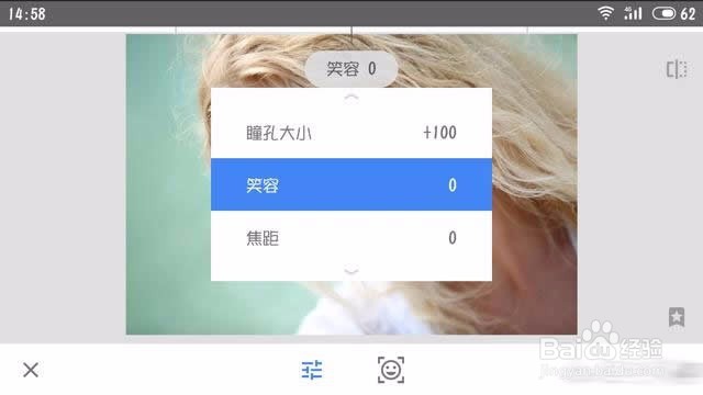 Photoshop快速调整人物的笑容和眼睛大小