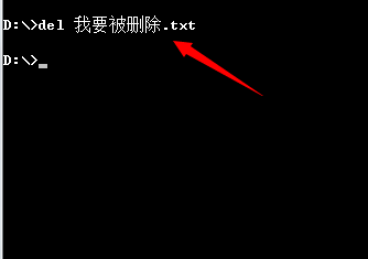 如何用CMD删除本机文件