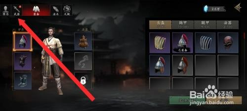 捕盗行纪如何才能装备紫阳破影