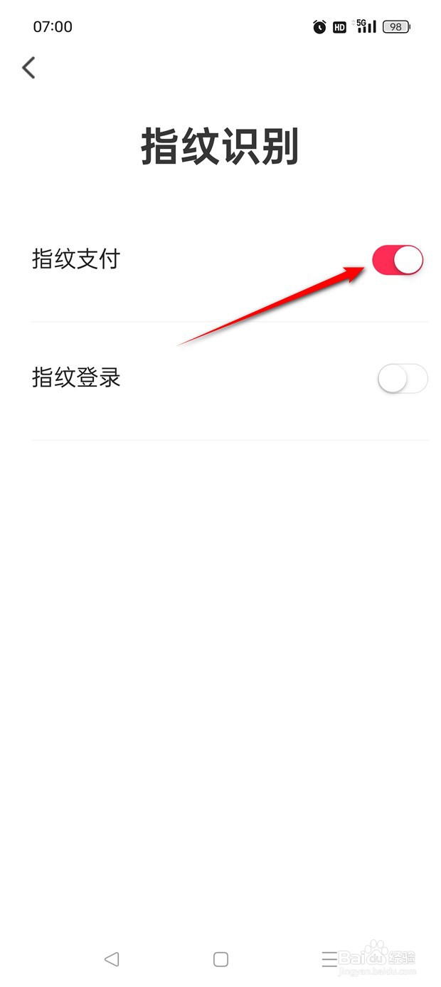 翼支付指纹支付功能怎么开启与关闭