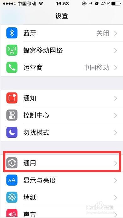 苹果手机打开APP提示未受信任的企业级开发者!