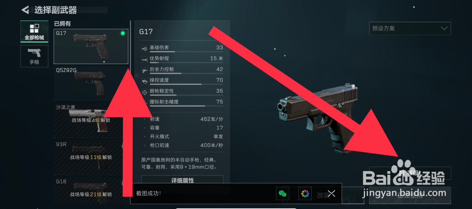 三角洲行动武器怎么升级