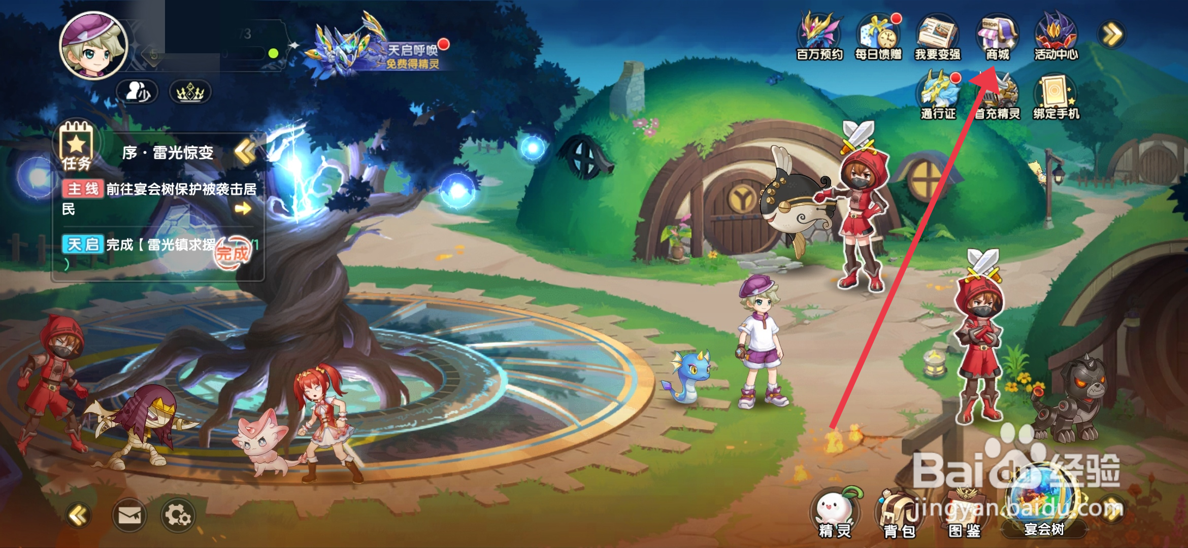 《西普大陆》获得西普币补给包的方法