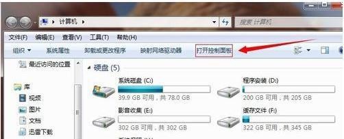 联想笔记本如何打开触控板设置(两种方法)