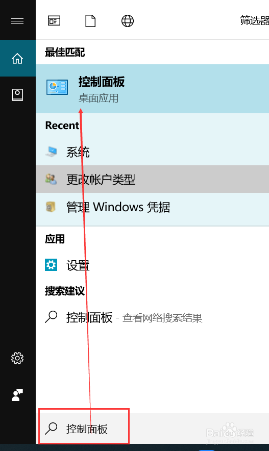 windows10中如何将系统故障的时间写入系统日志