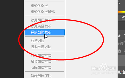 Photoshop如何在天空中添加人像