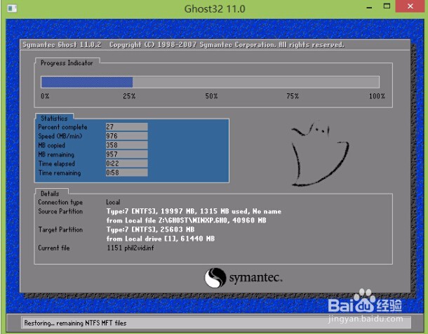 安装xp系统详细使用教程