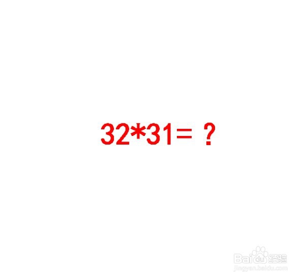 速算两位数乘法