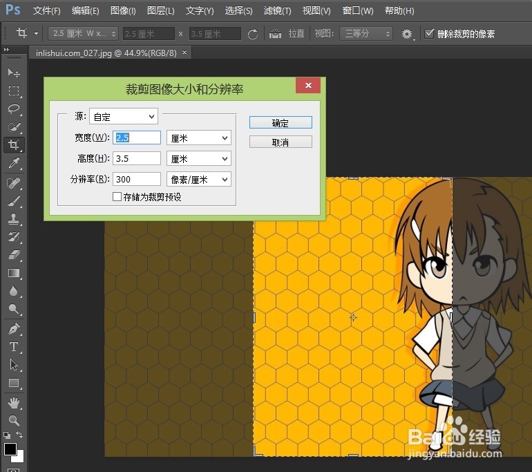 如何用photoshop cs6 制作各种尺寸的证件照