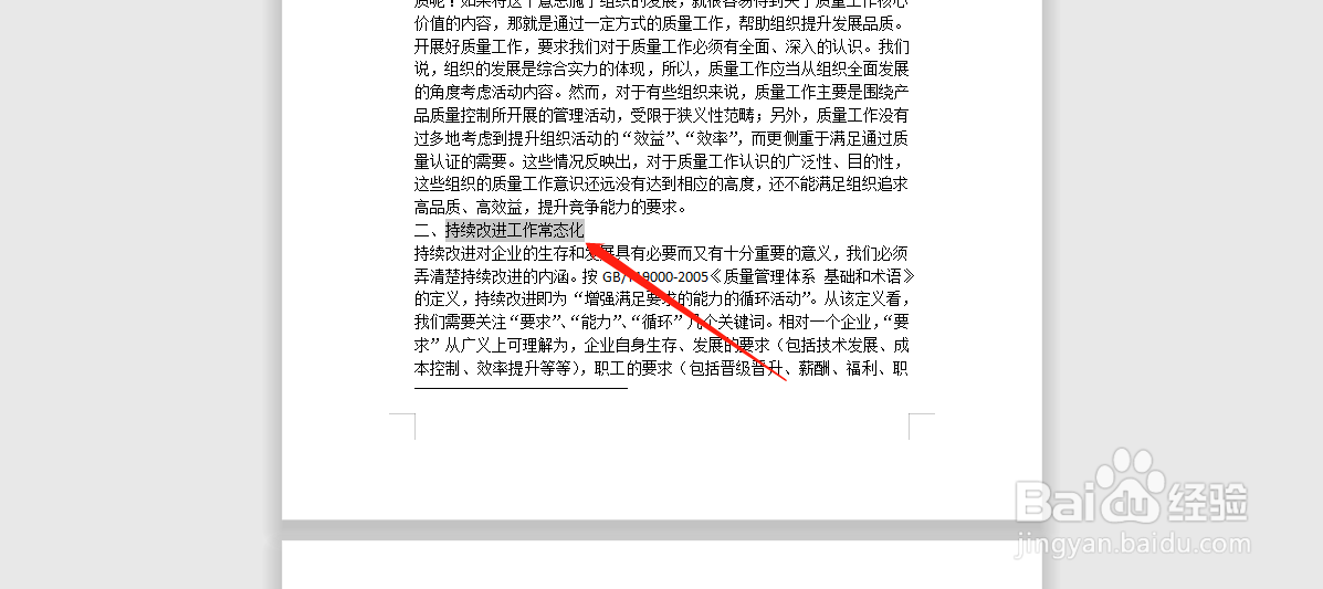 word文档中，怎么插入脚注