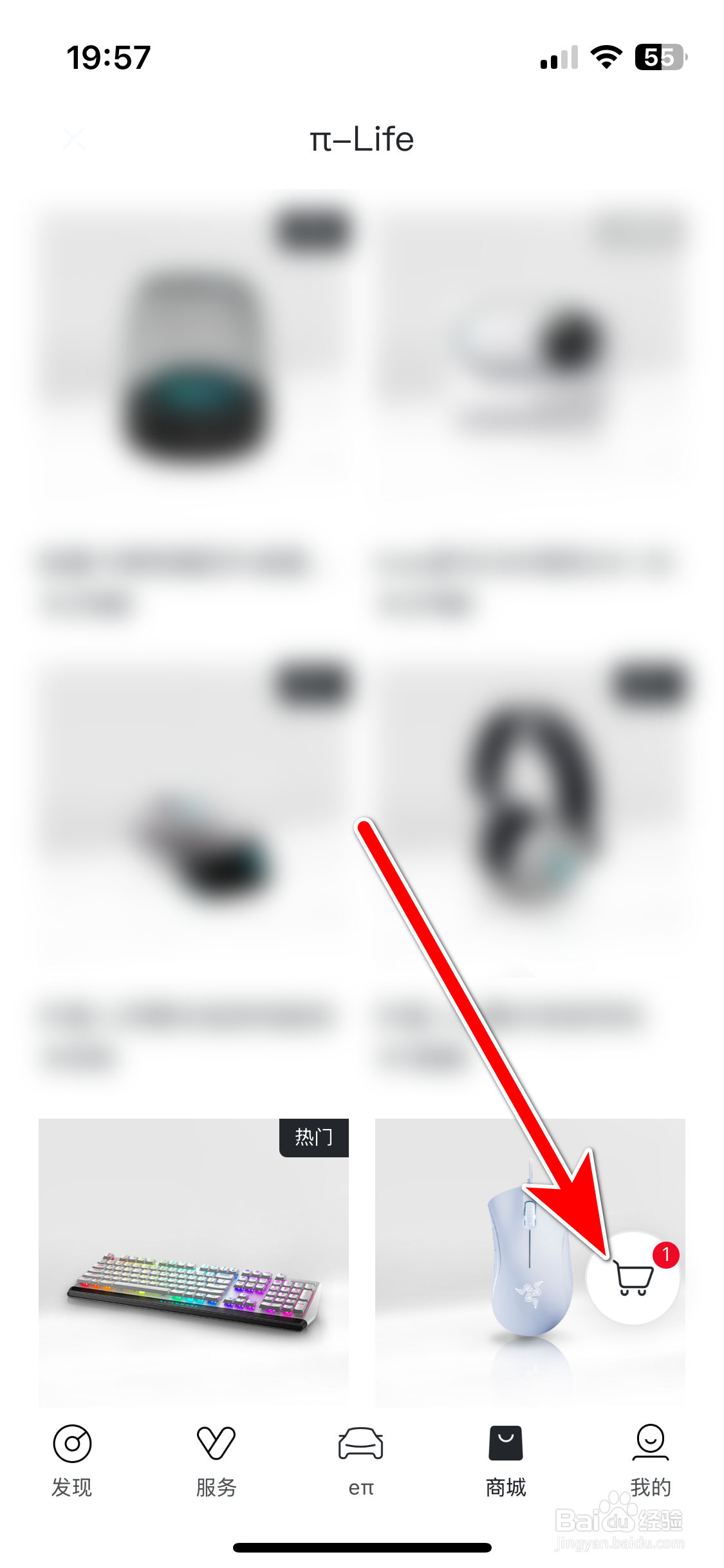 东风奕派如何删除购物车里的商品