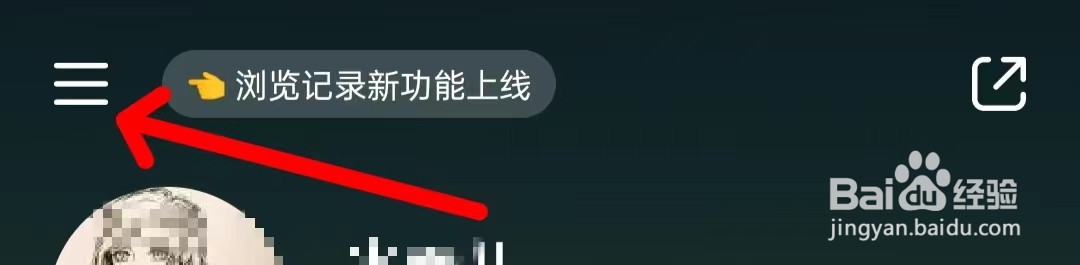 小红书查看创作中心