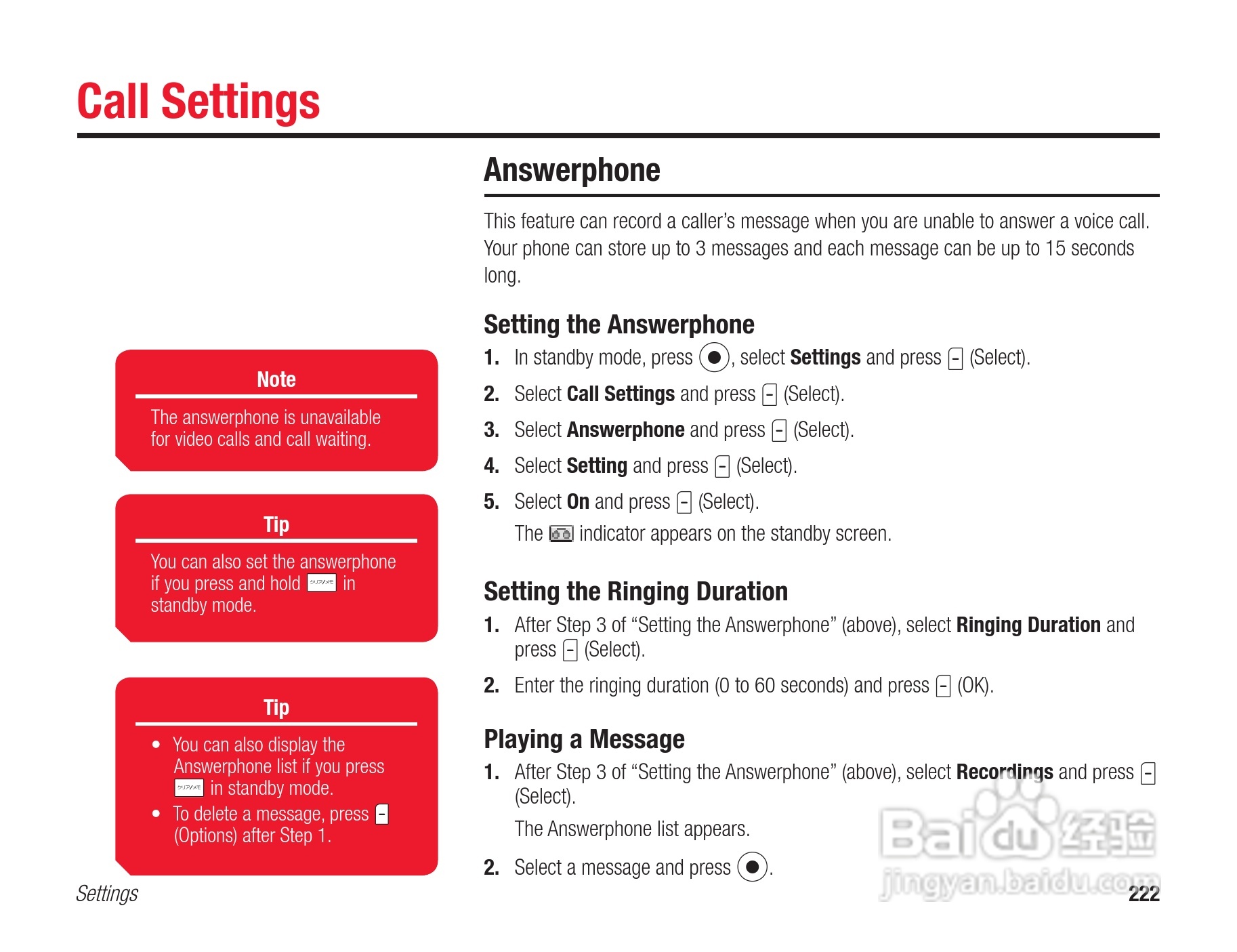 东芝803T手机使用说明书:[23]