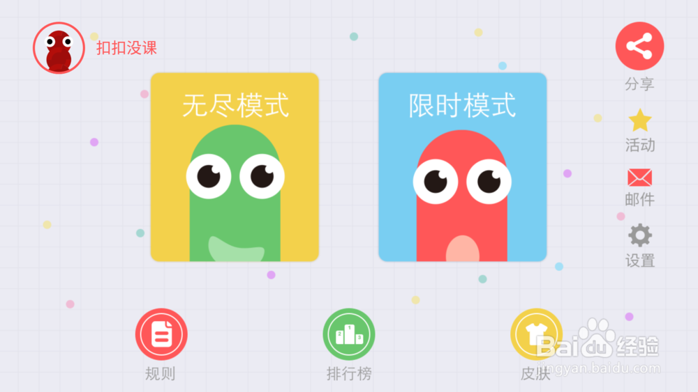 贪食蛇大作战怎么联机