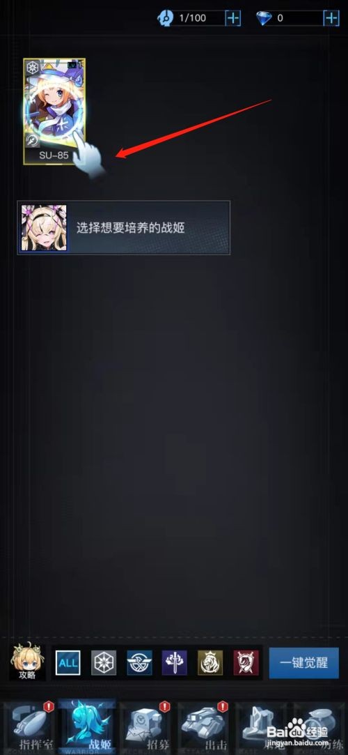 零之战线手游战姬升级攻略