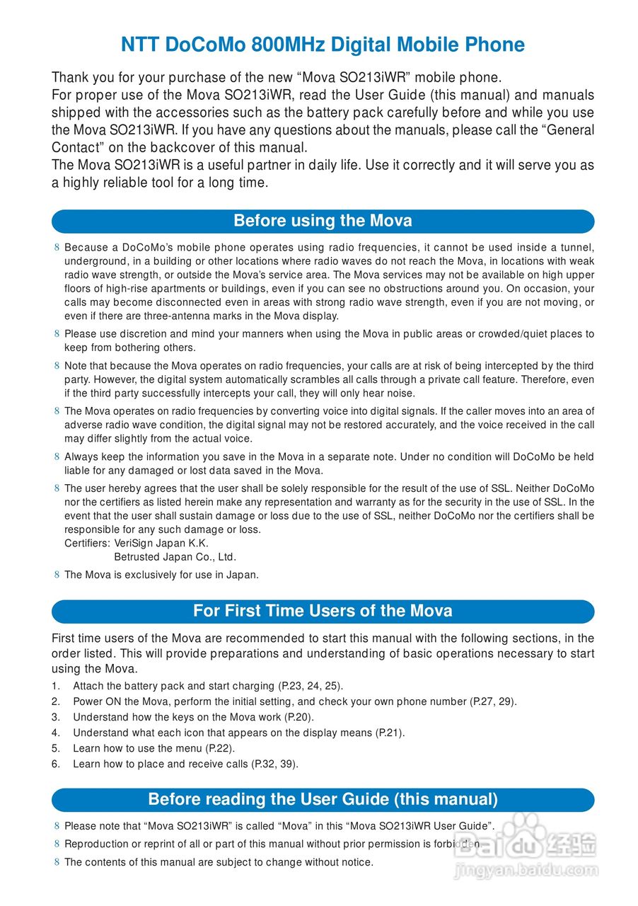 DoCoMo SO213iWR移动电话说明书:[1]