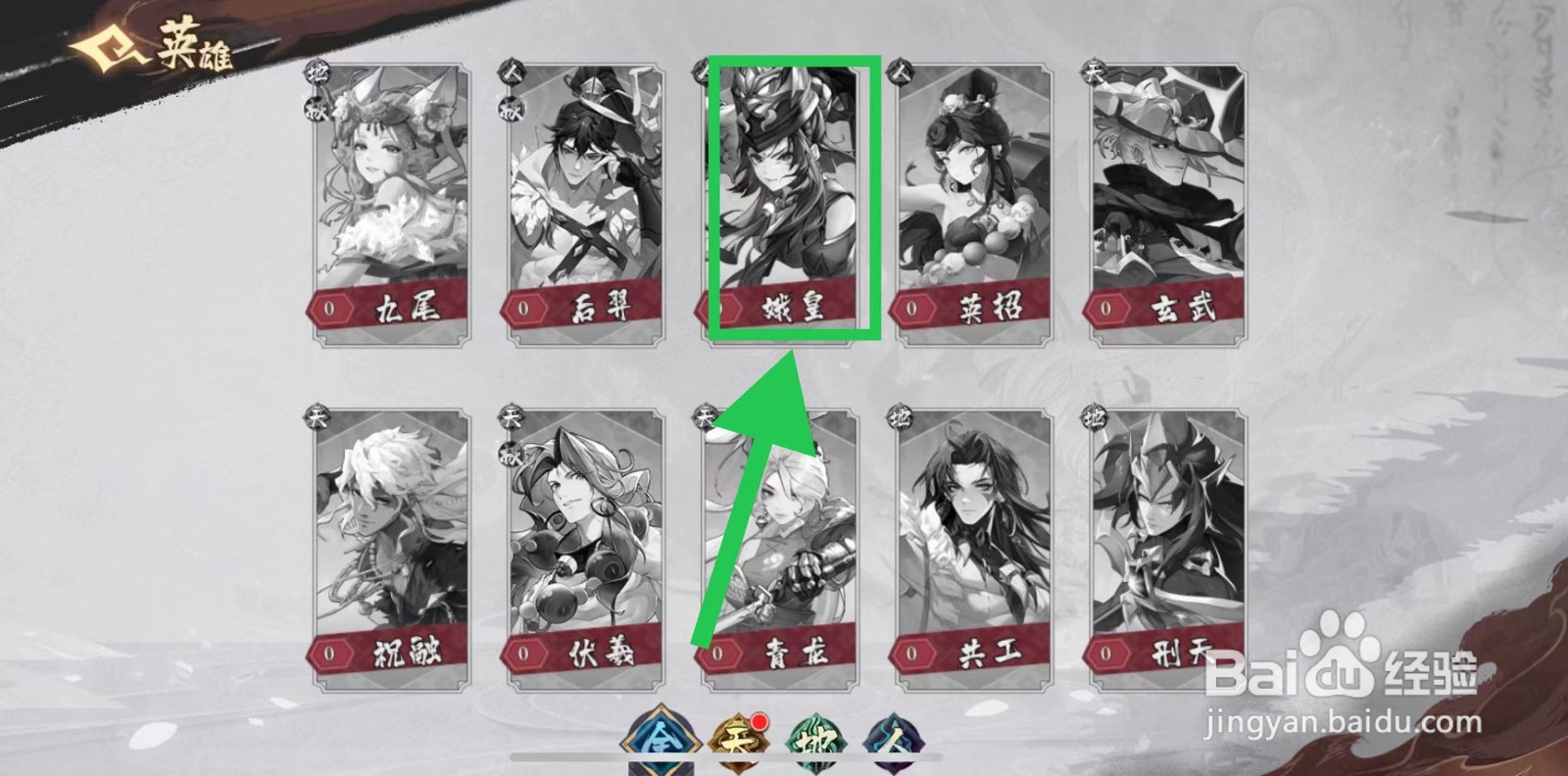 花语卷怎么查看娥皇的攻击