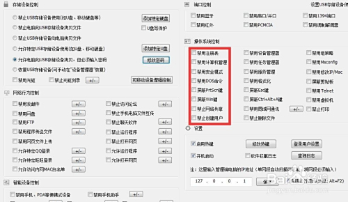 加密保护电脑文件安全 防止电脑文件泄密方法